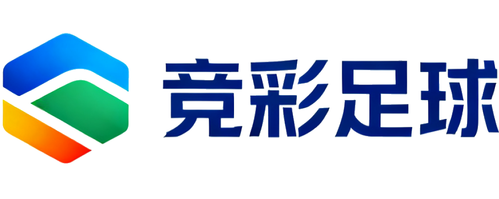 竞彩足球